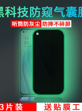适用OPPORreno7钢化膜7se夜光陶瓷膜7pro全屏手机膜reno6气囊防窥膜reno5保护膜5k贴膜5z抗撞击软边oppo