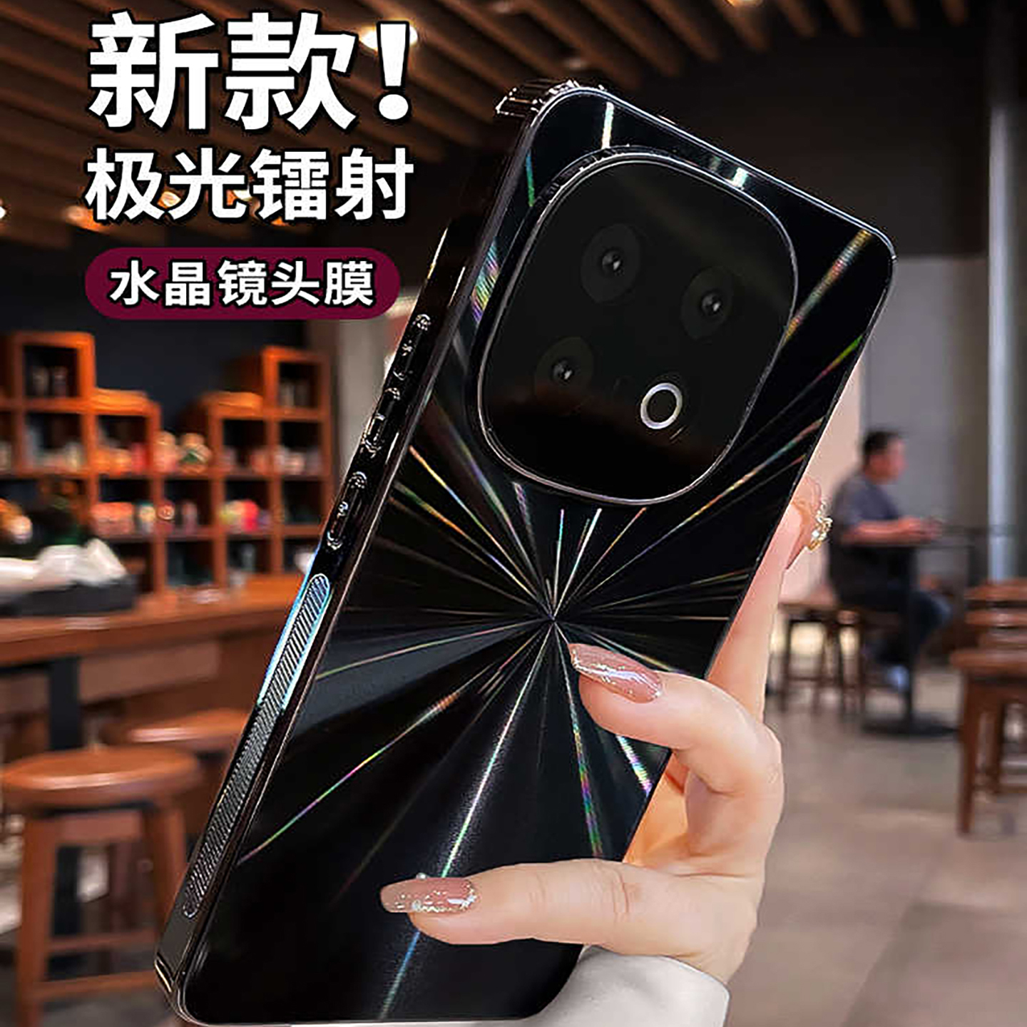 品林适用iQOOz10turbo镭射手机壳