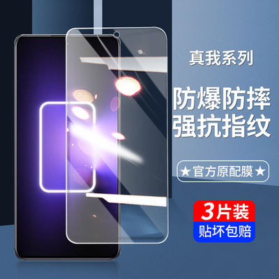 真我gtneo5钢化膜强化防爆防摔爆
