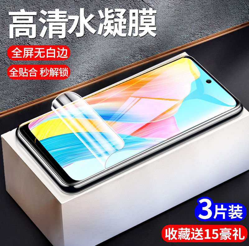 oppoa1水凝膜全屏无白边高清防爆