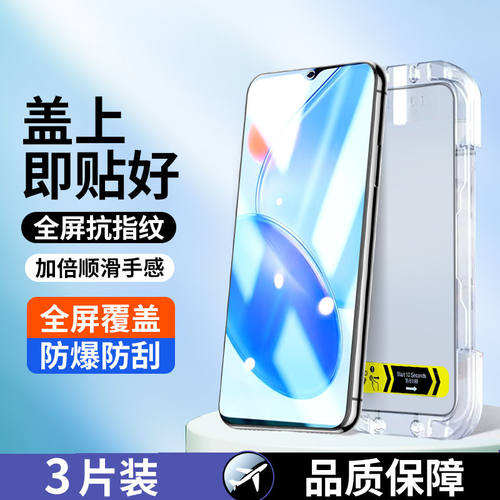 荣耀play6c秒贴防窥钢化膜抗指纹