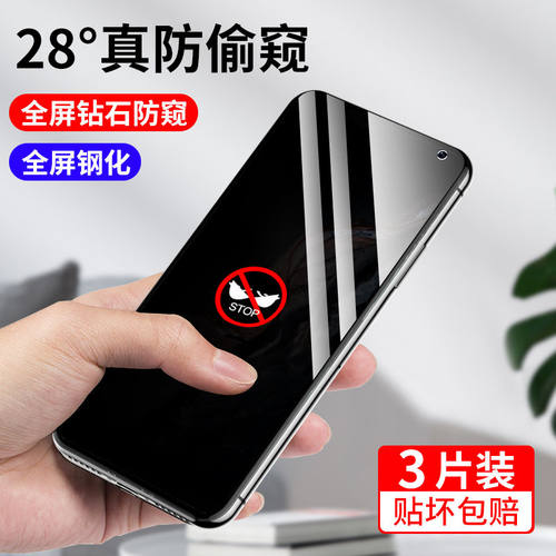 联想拯救者Y90防窥钢化保护膜