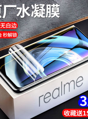 适用opporealmeq3水凝膜opporealmeq3pro狂欢版钢化膜opporealmeq3i手机膜全屏保护膜软膜高清磨砂贴膜防摔爆
