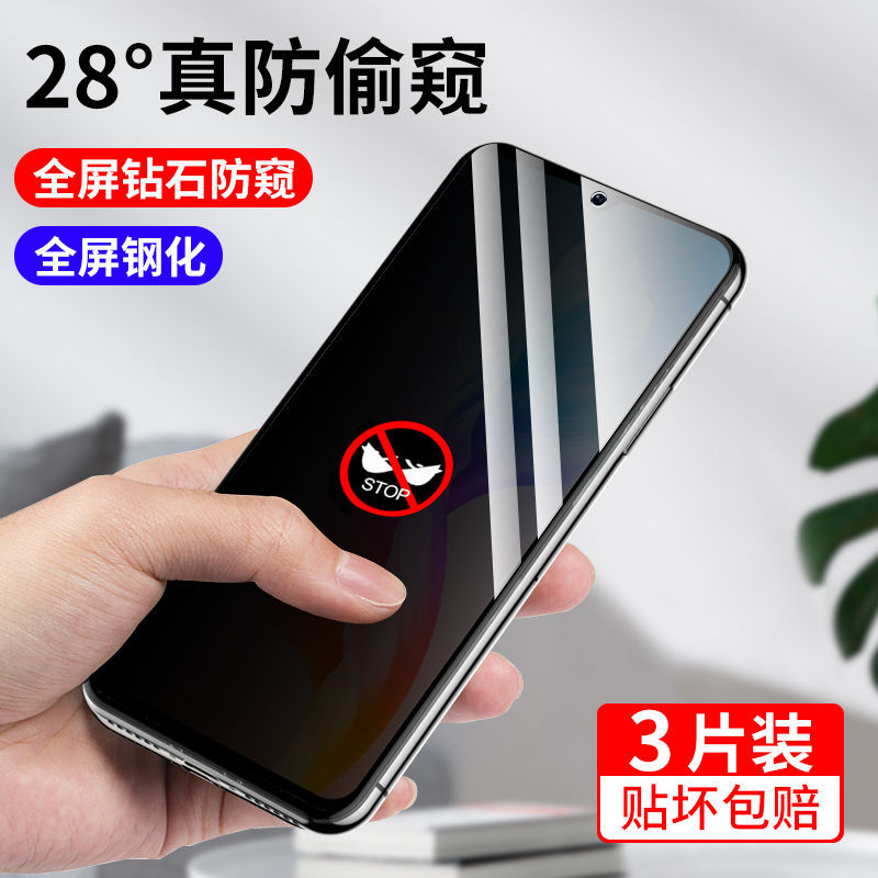 vivo系列水凝膜防窥钢化膜全屏