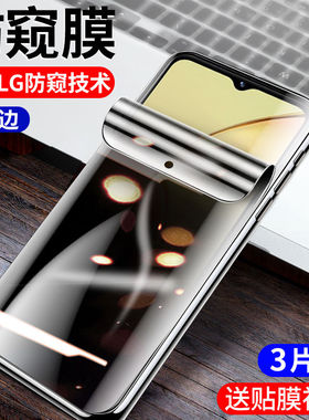 适用vivoy11防窥水凝膜钢化膜y114g版防窥膜保护膜vivoy11手机膜贴膜vivo防偷窥全屏覆盖y11包边防爆摔