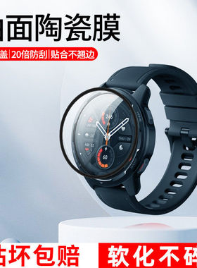 适用小米color手表膜钢化膜智能运动小米color2保护膜曲面陶瓷膜小米color运动版全屏覆盖miui高清贴膜