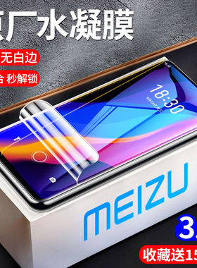 适用meizu魅族18s水凝膜18s钢化膜18spro手机膜全屏保护膜软膜高清抗蓝光磨砂贴膜防摔爆