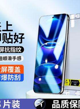 适用Redmi红米note12pro钢化膜新款note11手机全屏note11t保护膜10pro防偷窥9pro辅助神器盒pro+秒贴膜11semi