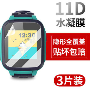适用360儿童手表8xpro水凝膜se5手表膜s1钢化膜m2/m1手环膜7x儿童电话b3手表a8贴膜1.4英寸全屏1.3英寸