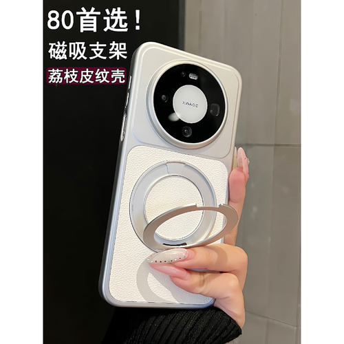 旋转支架适用华为mate80的手机壳