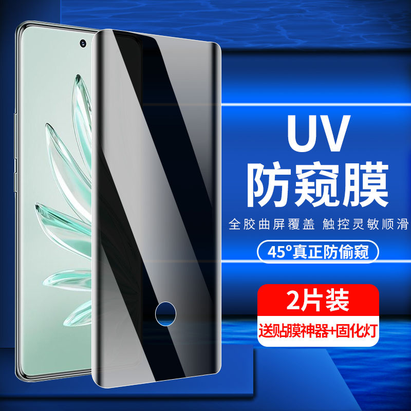 华为荣耀系列UV全胶钢化膜防偷窥