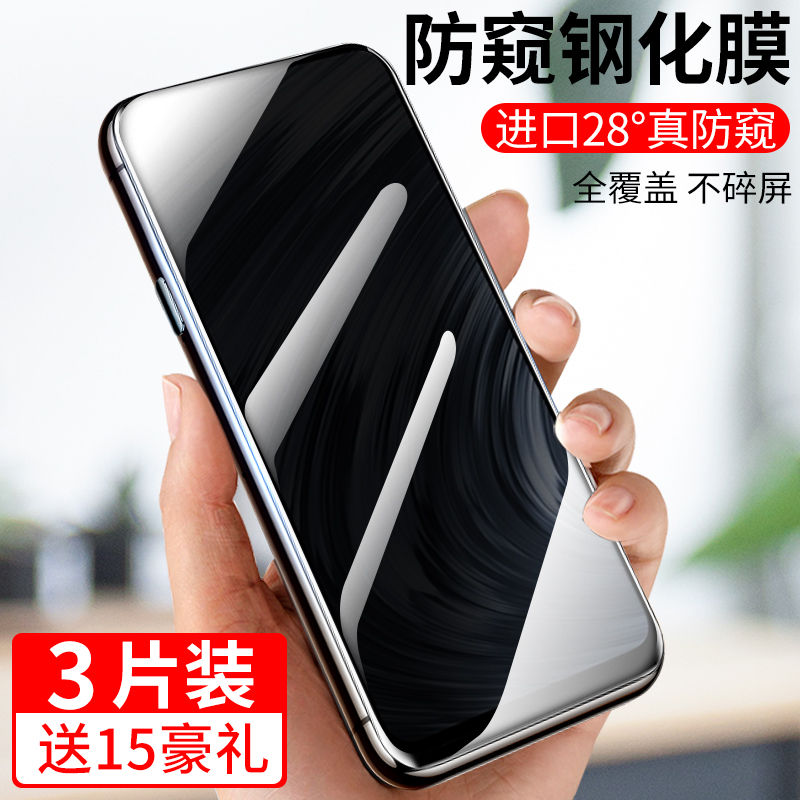 realmeq3i防窥钢化膜狂欢版贴膜