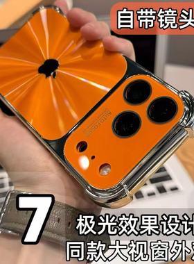 品林炫彩镭射极光适用苹果17Pro手机壳秒变17大视窗iphone16promax自带镜头膜15/14PM全包防摔ip13个性保护壳