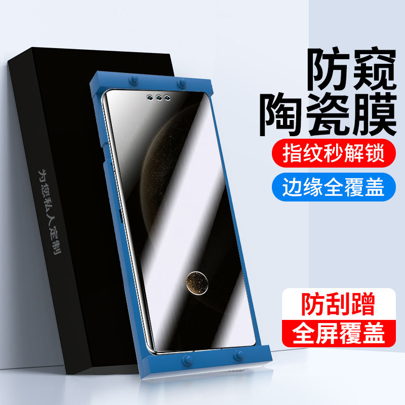 适用华为mate70pro曲面屏陶瓷膜