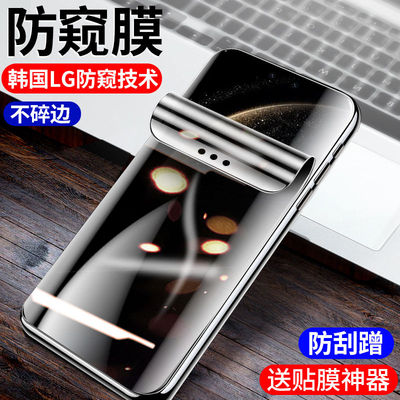 适用华为mate70防窥水凝膜无白边