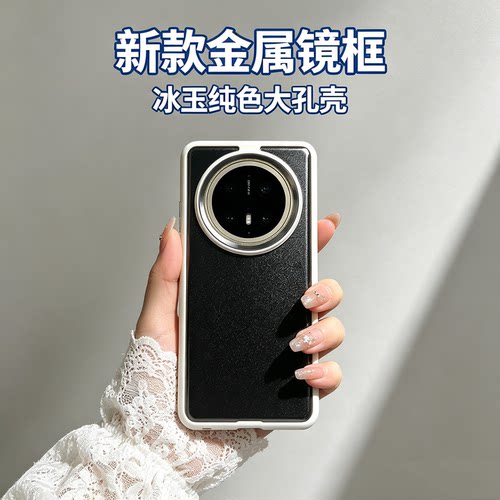 金属镜框适用华为Mate80的手机壳