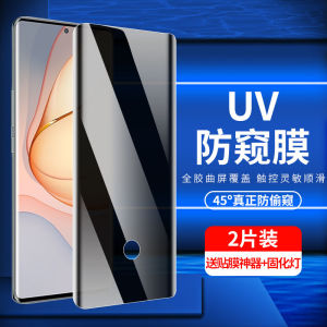 适用努比亚z40pro防窥钢化膜z40pro引力版手机膜z30pro防偷窥膜nubia防摔爆UV固化膜全屏包边保护贴膜
