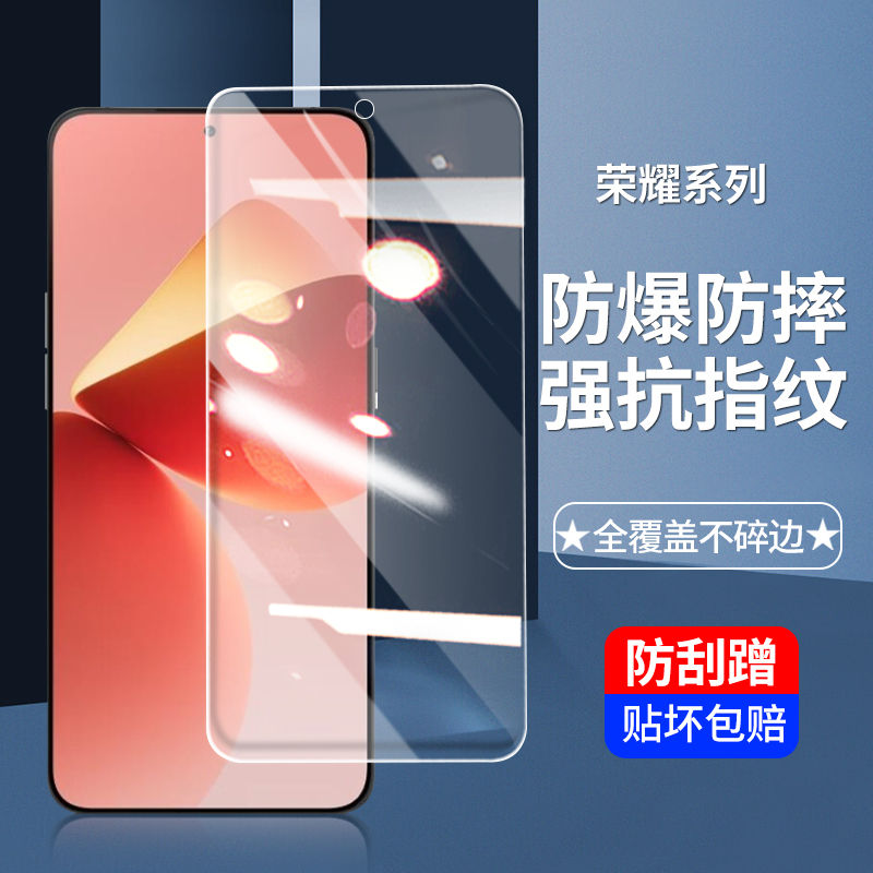 魅族21钢化膜高清全屏防指纹防爆