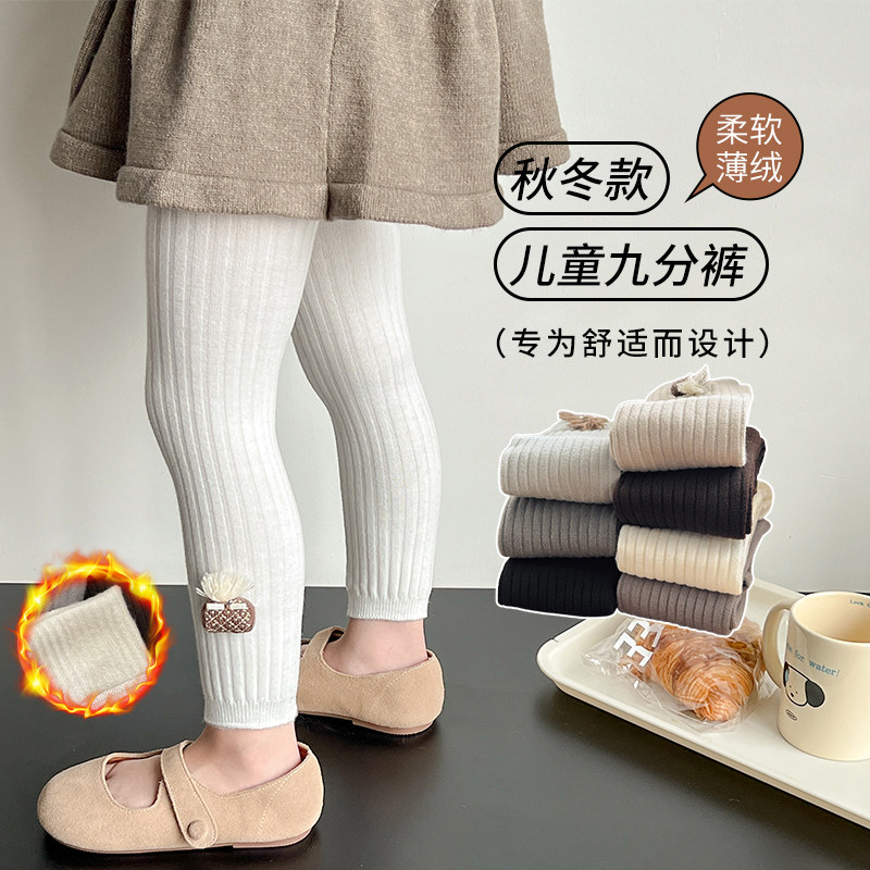 女童九分裤2025儿童打底裤薄绒秋冬季纯色可爱宝宝白色外穿长裤子