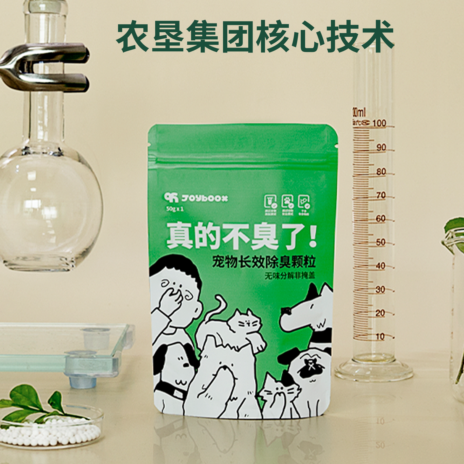 宠物除臭珠猫砂盆狗厕所鞋柜冰箱