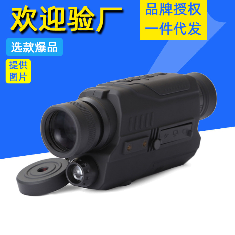新品高清数码夜视仪拍照录像巡逻夜间红外线单筒望远镜
