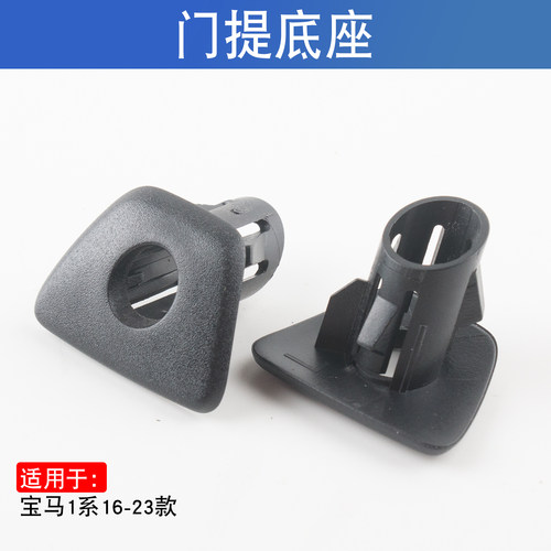 适用于宝马1系16-23款门提扭底座118i120i125门提盖按键F52门提盖