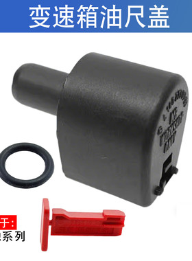 适用于奔驰C180E200A B S CLAGLA唯亚诺波箱变速箱油尺盖堵盖卡子