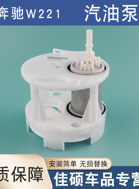 适用于奔驰E级GLE S级巴博斯W221汽油泵总成AMG燃油泵R231R72/4插