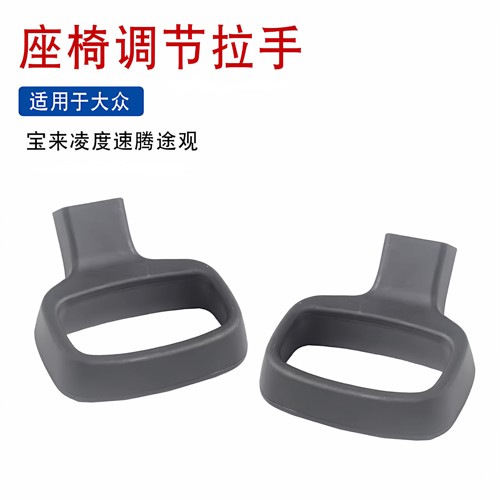 适用于宝来凌渡速途观座椅调节