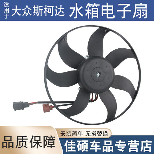 索卡麦水箱电子扇快速散热