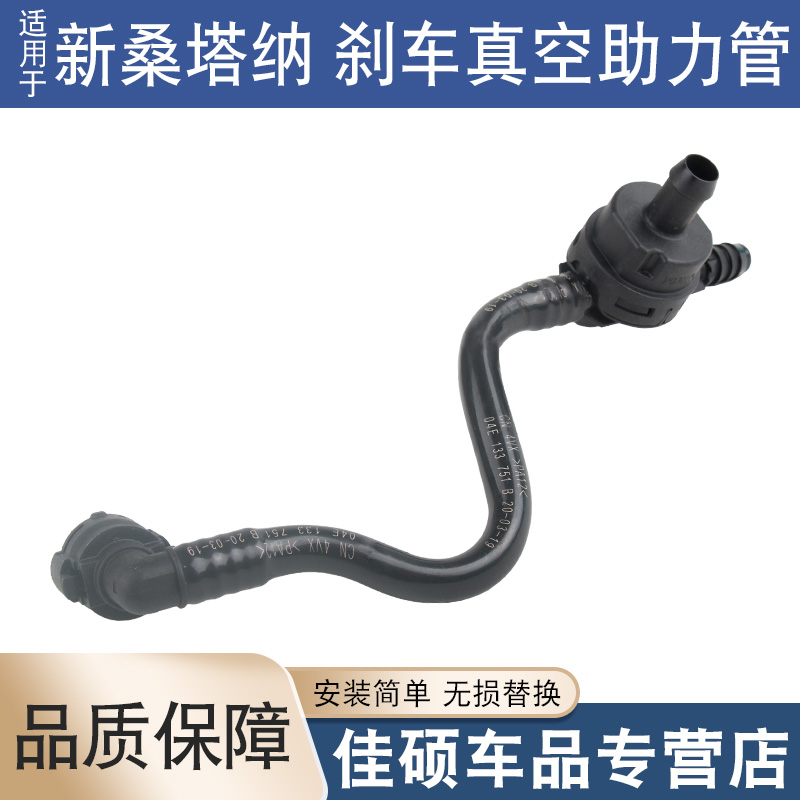 适用于新桑塔纳捷达朗逸宝来Polo刹车真空助力管三通单向阀引流泵