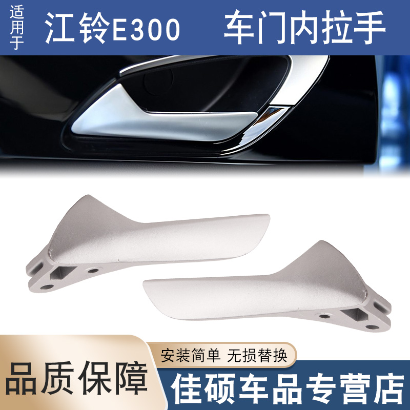 索卡麦车门内拉手改进款