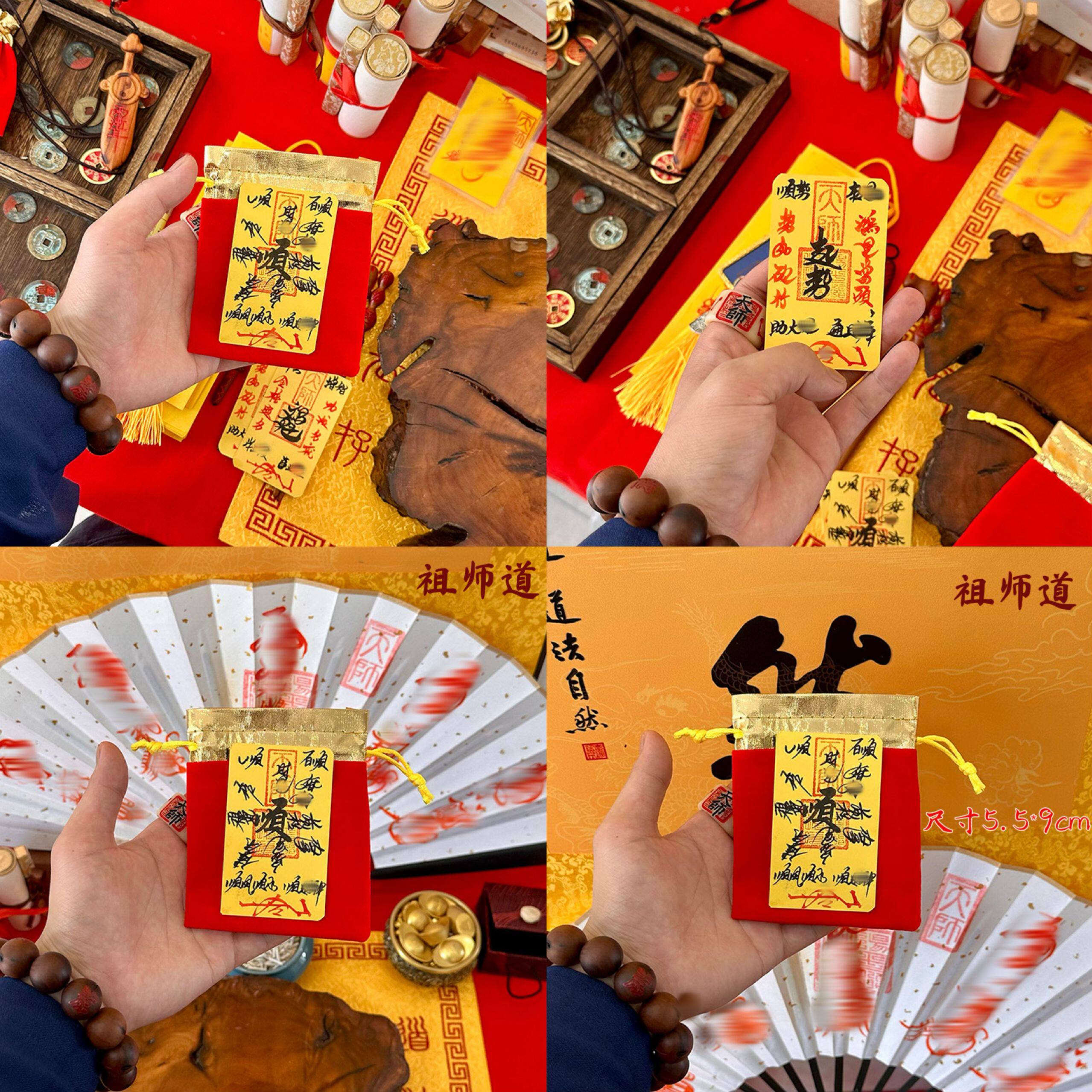 高功师傅手写防借财小人文习学昌水退逆散去霉散小退人防手机饰