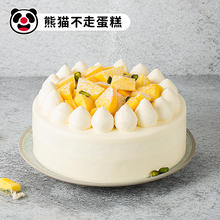 熊猫不走生日蛋糕水果芒果奶油定制广州武汉成都杭州深圳同城配送