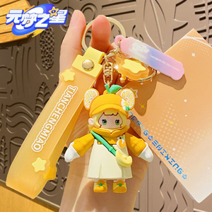 元梦之星元梦之星卡通钥匙扣玩偶