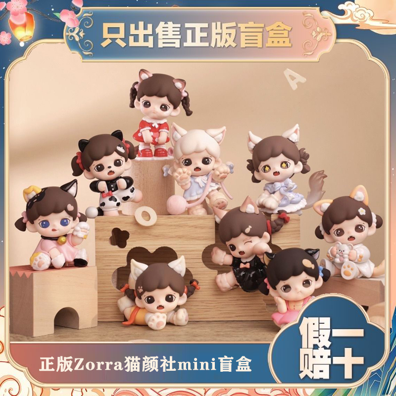 正版TNTSPACEZoraa喵呜猫颜社MINI系列盲盒手办公仔摆件潮玩礼物