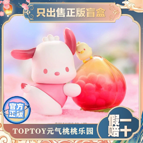 正版TOPTOY库洛米元气桃桃乐园系列盲盒手办潮玩摆件节日小礼物