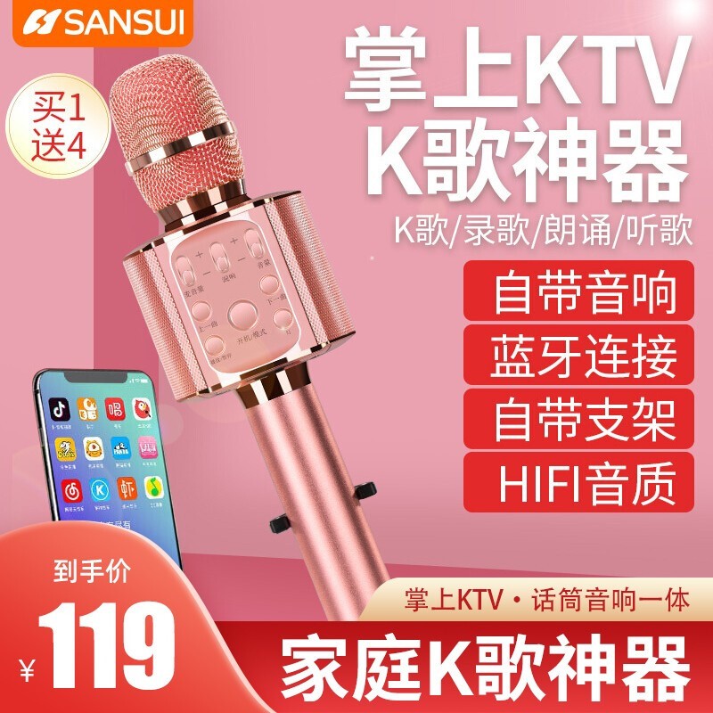 / M99话筒音响一体麦克风电视k歌家用KTV自带支架w
