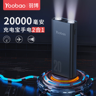 H2Q 充电宝20000毫安闪充冲移动电源大容量22.5W 2万通用手机w