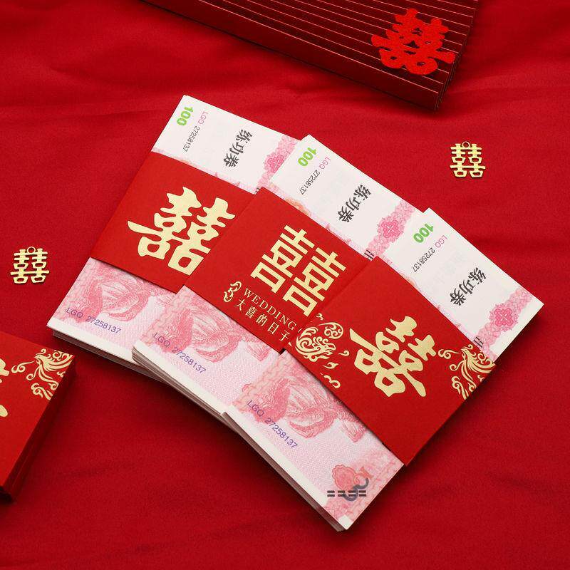 结婚彩礼扎带捆钱带喜字订婚宴用品卡钱套下聘礼金封条一万元