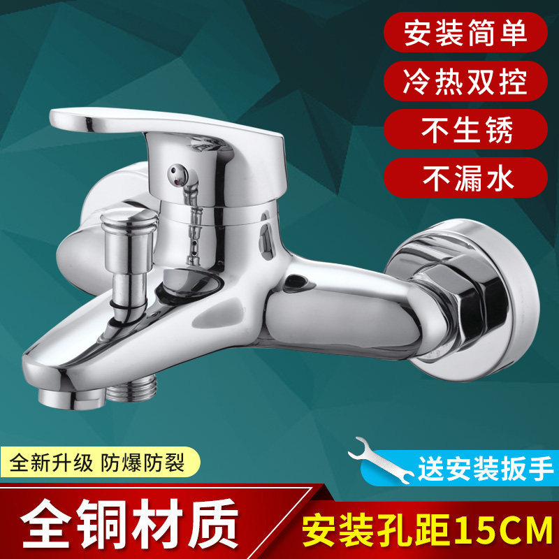 淋浴龙头全铜混水阀花洒套装浴室混合阀开关三联热水器冷热水龙w