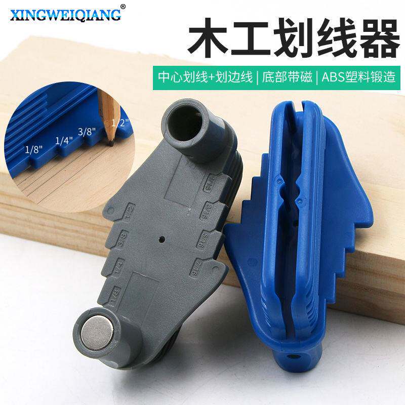 多种颜色划线器 中心划线规划线器 量规边线准确标记找线木工工w