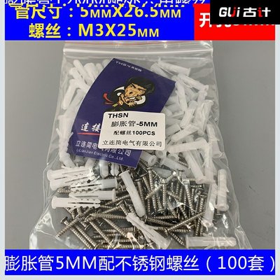 塑料膨胀管5mm6mm7mm8mm10mm12mm配不锈钢螺丝钉胶塞螺栓膨胀螺w