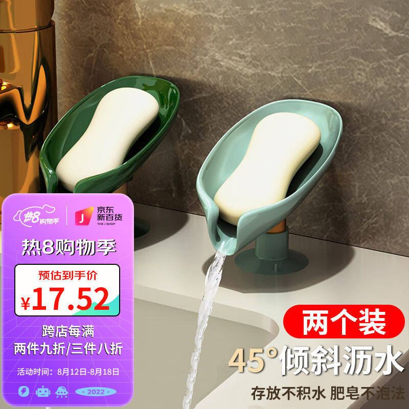皓梵洁肥皂盒免打孔沥水香皂置物架浴室吸盘创意个性沥水卫生间w怎么看?