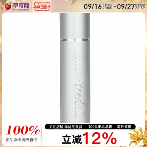 Jane Iredale 珍爱芮德保湿护唇膏保湿防晒润唇膏SPF14g