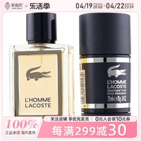 Lacoste鳄鱼仔(来格仕) - 同名男士套装淡香水50ml+止汗膏75ml