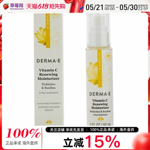 德玛依维生素C更新滋润霜60ml