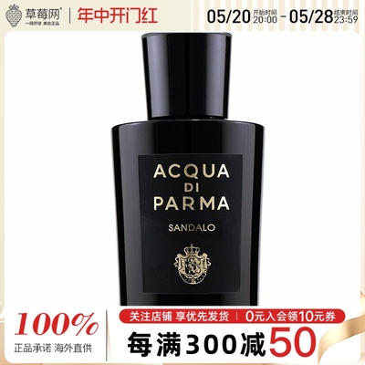 帕尔玛之水 - 格调系列檀香调 日落白檀男士香水 EDP 100ml