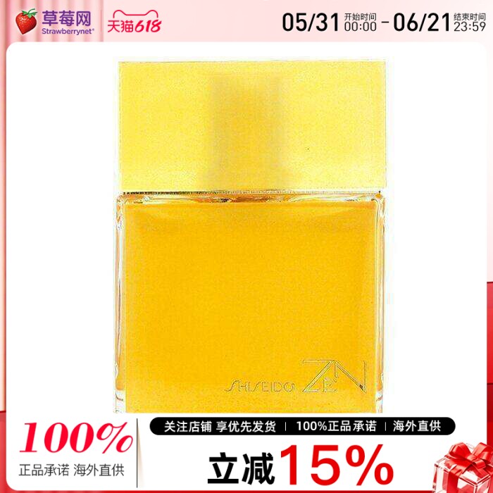 资生堂 - 洗涤心灵之禅女士香水 Zen EDP 100ml自由果香调