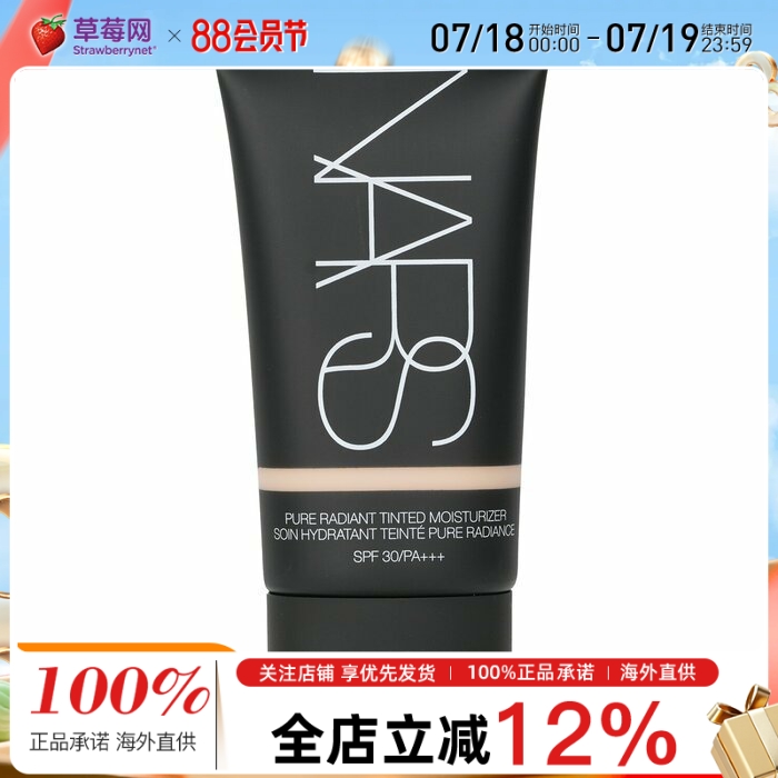 NARS纳斯 - 三重保湿隔离有色面霜SPF30+++ - #Alaska 50ml